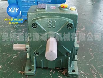 WP系列蝸輪蝸桿減速機(jī)-鑫紀(jì)源減速機(jī)-圓柱蝸桿減速機(jī)